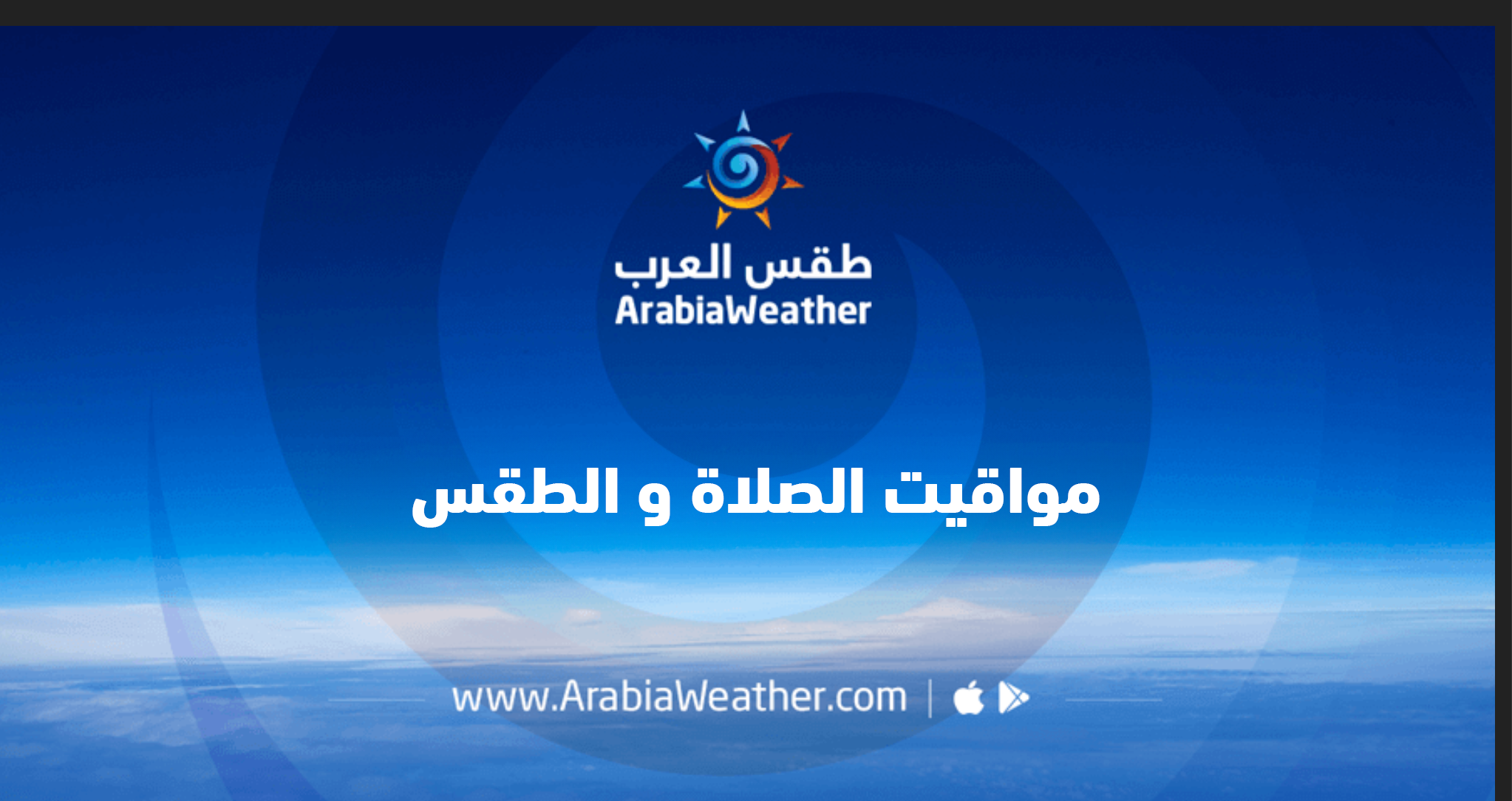prayer-times-and-weather-in-ras-laffan-arabiaweather